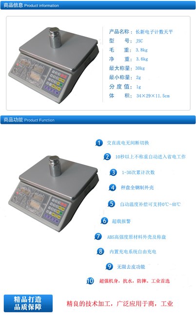 泉州电子称衡器展览 【长新电子】西楼3层C326 C325