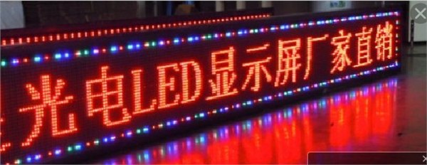 泉州厦门P10七彩围边板批发 鑫锐光电品质有保证