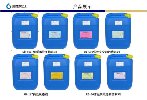 昆明电器设备清洗|昆明特种功能清洗剂