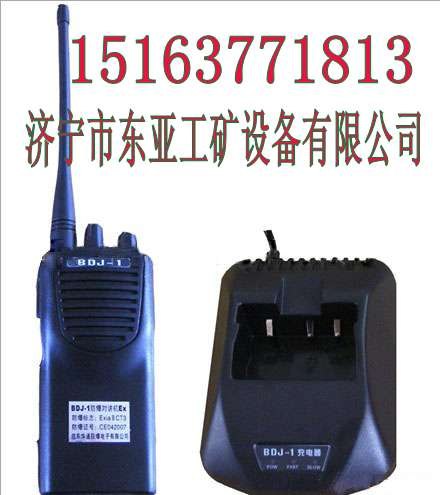 供应BDJ1防爆对讲机实用防爆对讲机