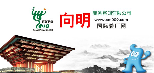 供应UL验厂咨询