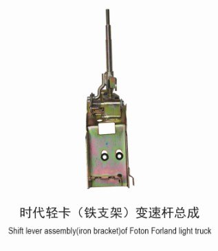 厂家专业生产批发汽车变速杆