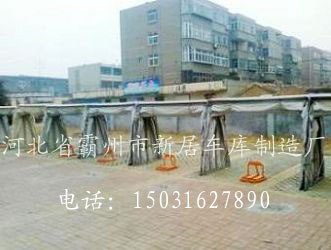 供应商丘民用帐篷 聊城移动车库 河北泰山帐篷厂