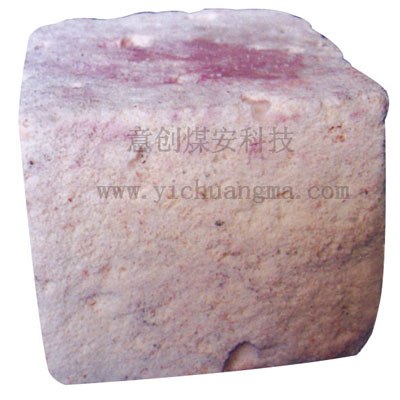 矿用充填技术-矿用空穴防灭火充填材料