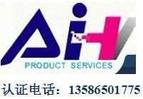 供应ISO9001质量管理体系认证找宁波艾华检测中心