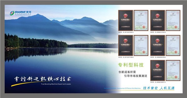 宽边玻璃斜边机