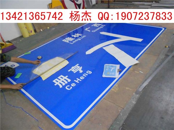 供应韶关标志牌，广东韶关交通标志牌生产商