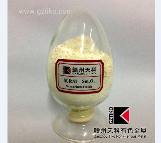 供应高纯氧化钐 
