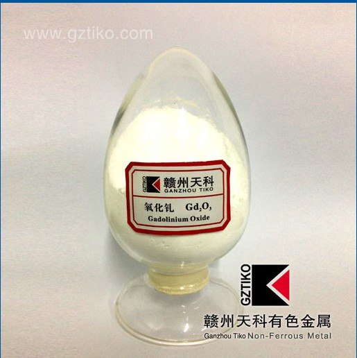 供应高纯氧化钆