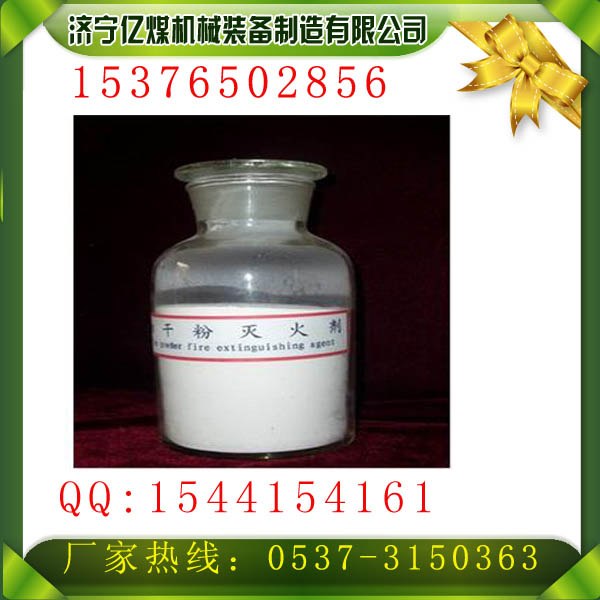 供应供应干粉灭火剂 消防专用干粉灭火剂 