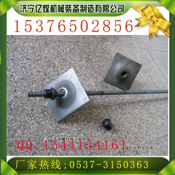 供应煤矿用全螺纹锚杆