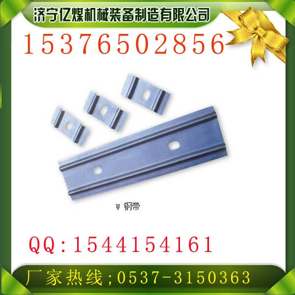 供应供应矿用W钢带 支护专用W钢带