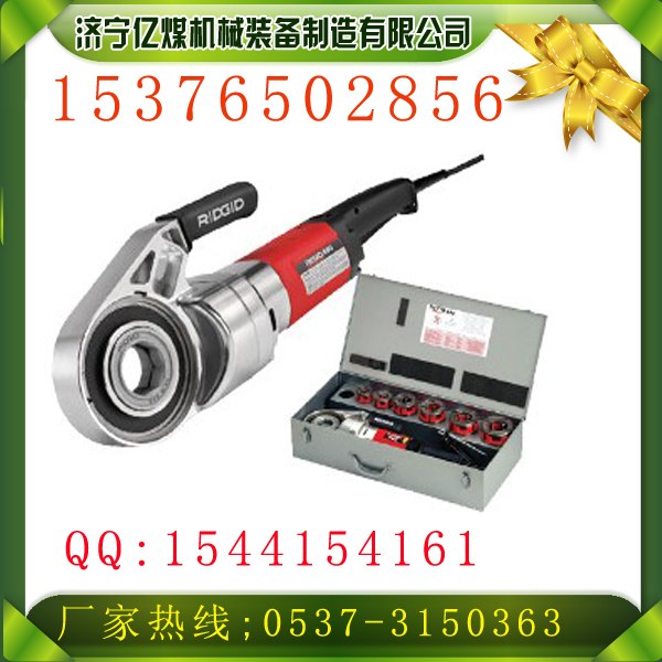 供应供应手持式套丝机
