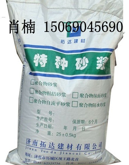 供应聚合物水泥防水砂浆/聚合物防水砂浆价格