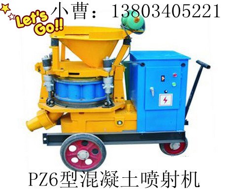 供应干喷机 PZ6型干式混凝土喷射机 隧道专用干喷机 重庆销售