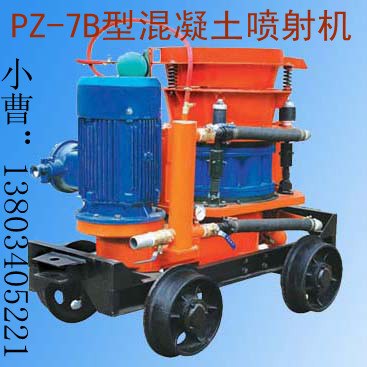 供应干喷机  PZ-7B型矿用隔爆干喷机 河南供应