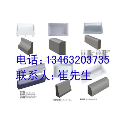 供应路牙石模盒