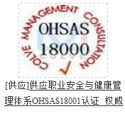供应昆山新版职业健康安全管理体系认证咨询培训公司