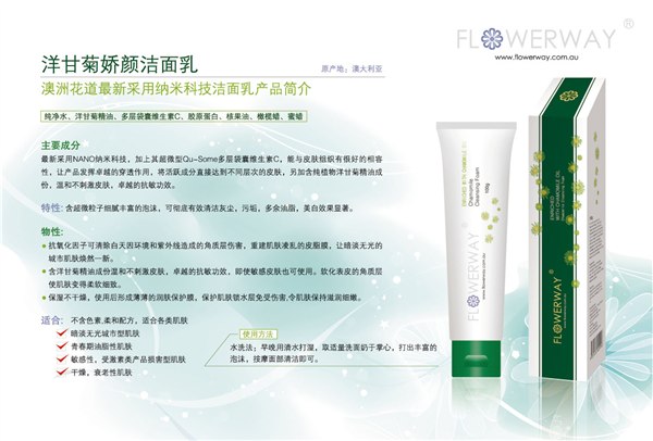 澳洲玫瑰氨基酸洁面