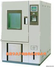 供应调温调湿试验箱