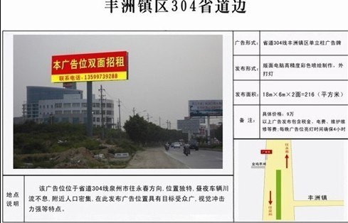 泉州LED显示屏 户外广告 广告传媒 路牌广告