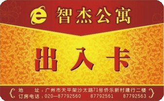 供应IC卡制作工厂、宁波制卡厂、滴胶工艺IC卡制作