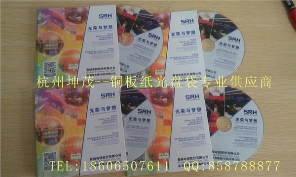 供应金华光盘印刷、光盘压制、金华光盘刻录、光盘打印、光盘制作