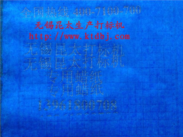 电腐蚀打印机，金属刻字机，电化学刻字机，电印欢迎来电无锡昆太
