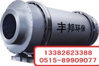 江苏丰邦 小型烘干机 设计合理 节能环保