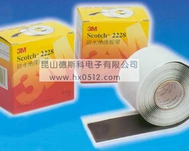 供应橡胶防水绝缘胶带防水胶带替代3M2228