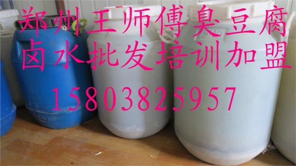 平顶山哪家臭豆腐名气大焦作臭豆腐哪家的好吃【学员推荐】王师傅