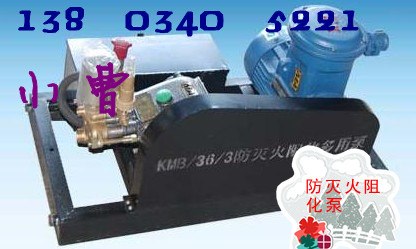 供应大同阻化泵 液压阻化泵  矿用阻化泵 厂空批发