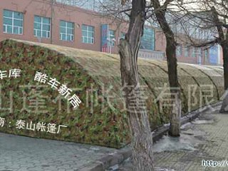 辽源折叠车库生产厂家 通化保暖移动车库 首选河北泰山