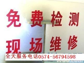 宁波海曙区樱花煤气灶售后维修点电话售后服务特约中心