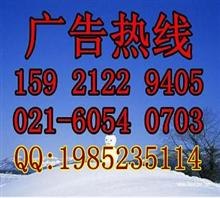 供应巢湖广播电视报广告部电话