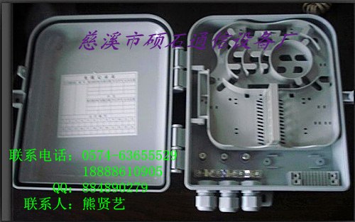 供应塑料36芯光纤分线箱光纤分纤箱