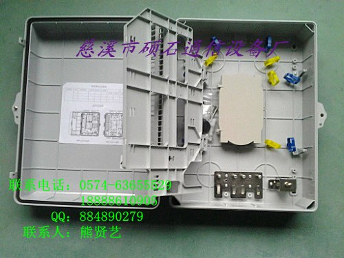 供应塑料插片式光分路器箱