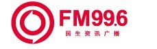 供应汇声传媒 浙江民生996电台广告中心广告投放多少钱