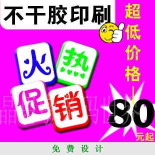 供应深圳条码标签现货供应