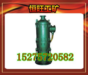 供应矿用隔爆型潜水排沙电泵价格