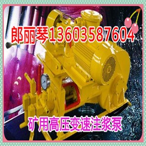 供应宁夏高压注浆泵易操作高压矿用MA注浆泵泥浆泵