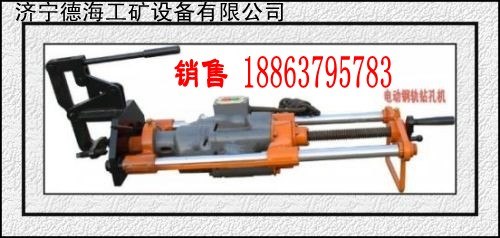 供应德海牌电动钢轨打孔机质量优价格低