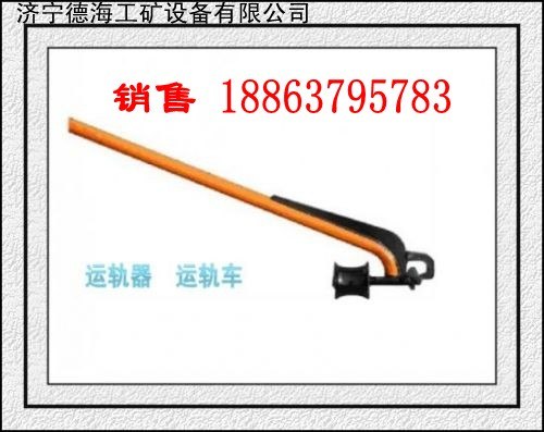 供应德海牌钢轨搬运器最低价供应