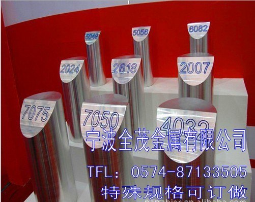 供应7075耐高温铝板 7075超硬铝棒 进口7075超厚铝板