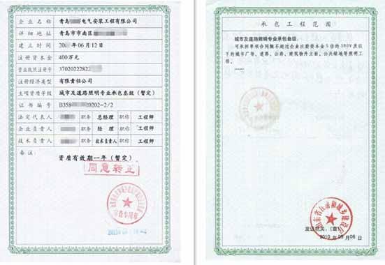 甘肃 防水工程施工资质代办哪家最好？兰州盛合企业管理咨询有限