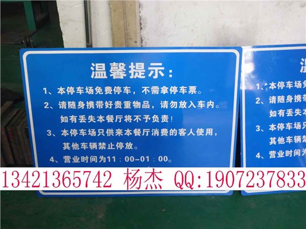供应深圳温馨提示牌，龙岗交通指示牌批发