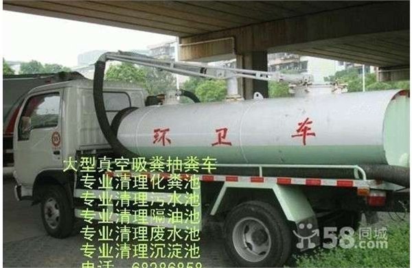 供应上海浦东新区北蔡环卫所抽粪公司清理化粪池