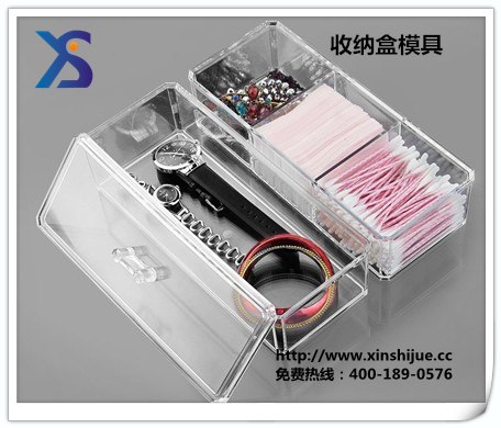 供应速买收纳盒塑料模具
