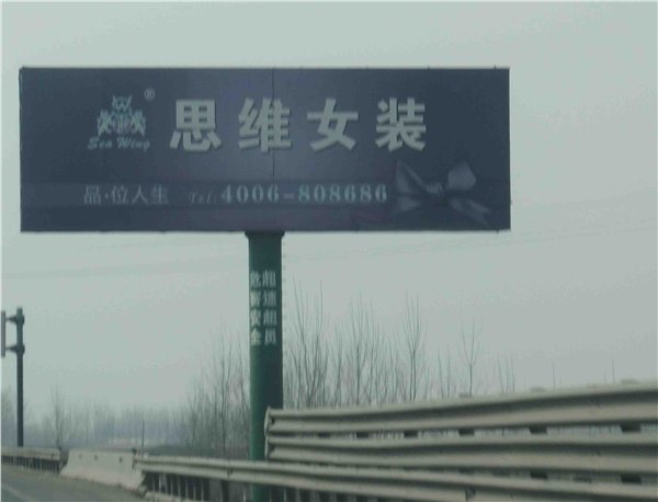 石黄高速公路广告智翔传媒供应广告位