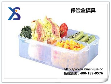 供应保鲜盒模具／环保，保鲜盒塑料模具